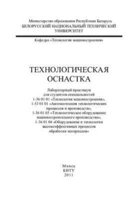 Технологічне обладнання