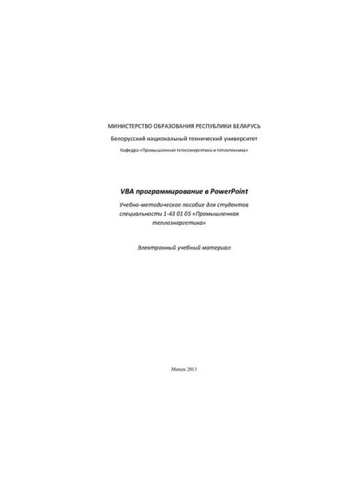 VBA programming in Power. Point
