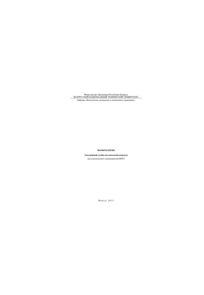 Political science