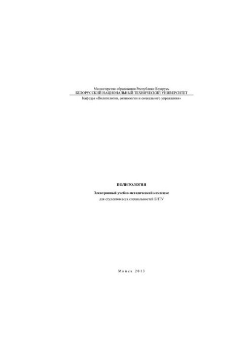 Political science