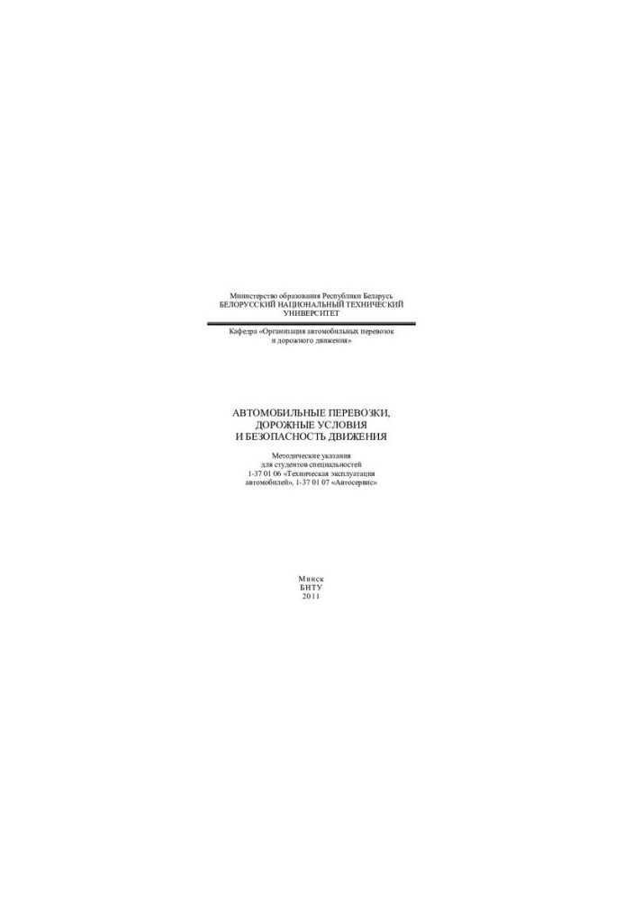 Road transport, road conditions and traffic safety