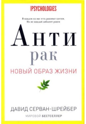 Anticancer. A new way of life