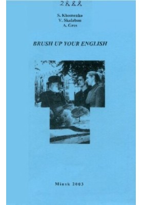 Improve your English