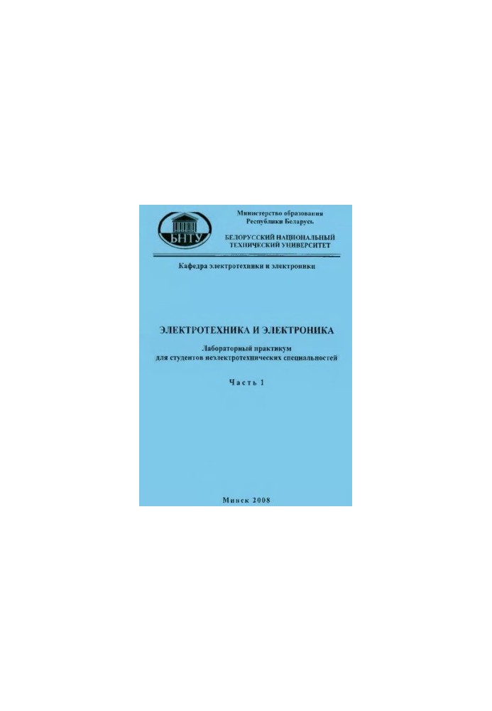 Electrical Engineering and Electronics. At 3 h.p. 1. Electrical Circuits