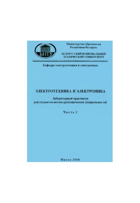 Electrical Engineering and Electronics. At 3 h.p. 1. Electrical Circuits