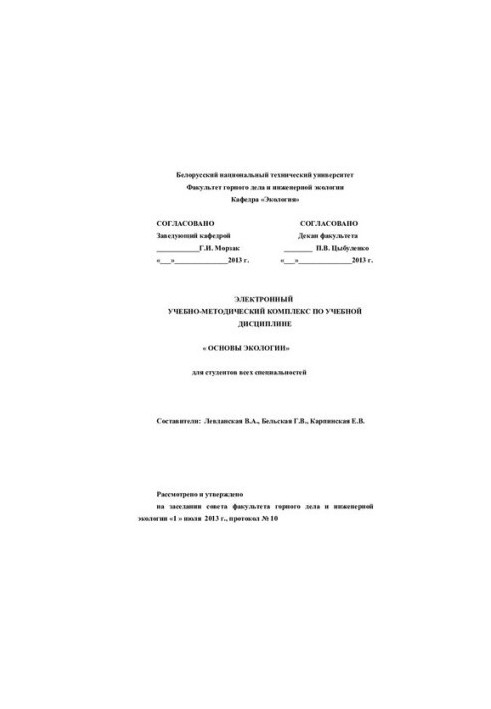Fundamentals of ecology