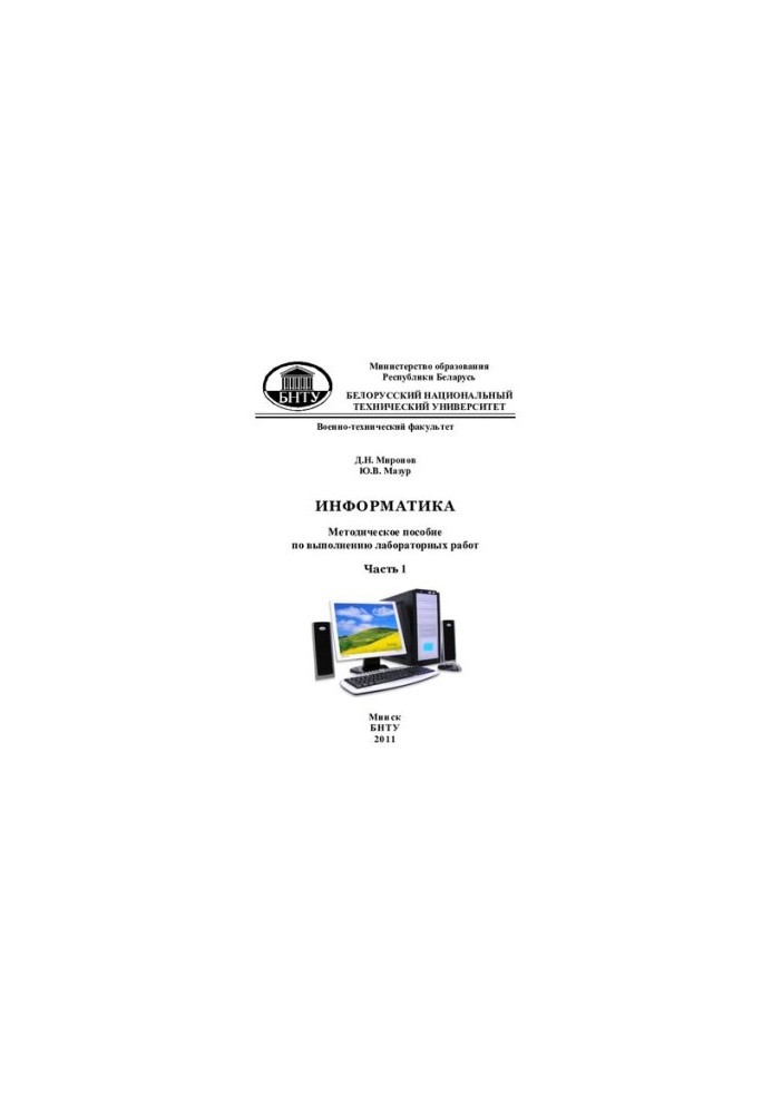 Computer Science. At 5 h. Ch. 1. Operating Systems and Word Editor