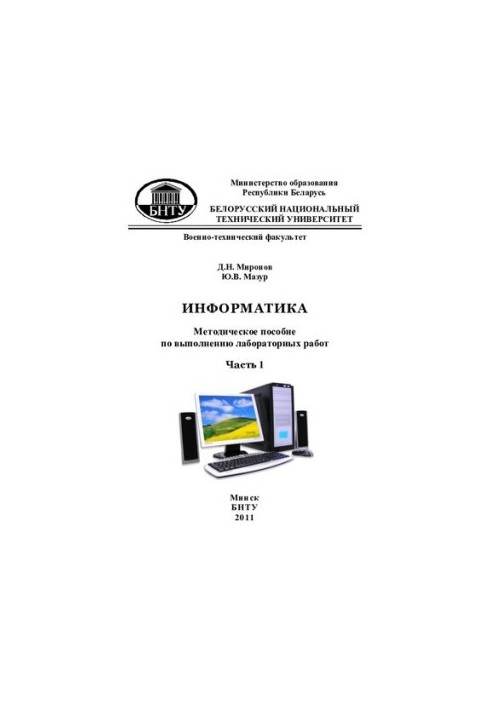 Computer Science. At 5 h. Ch. 1. Operating Systems and Word Editor