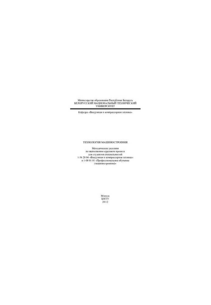 Mechanical engineering technology
