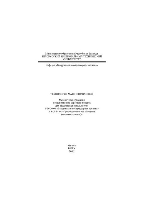 Mechanical engineering technology