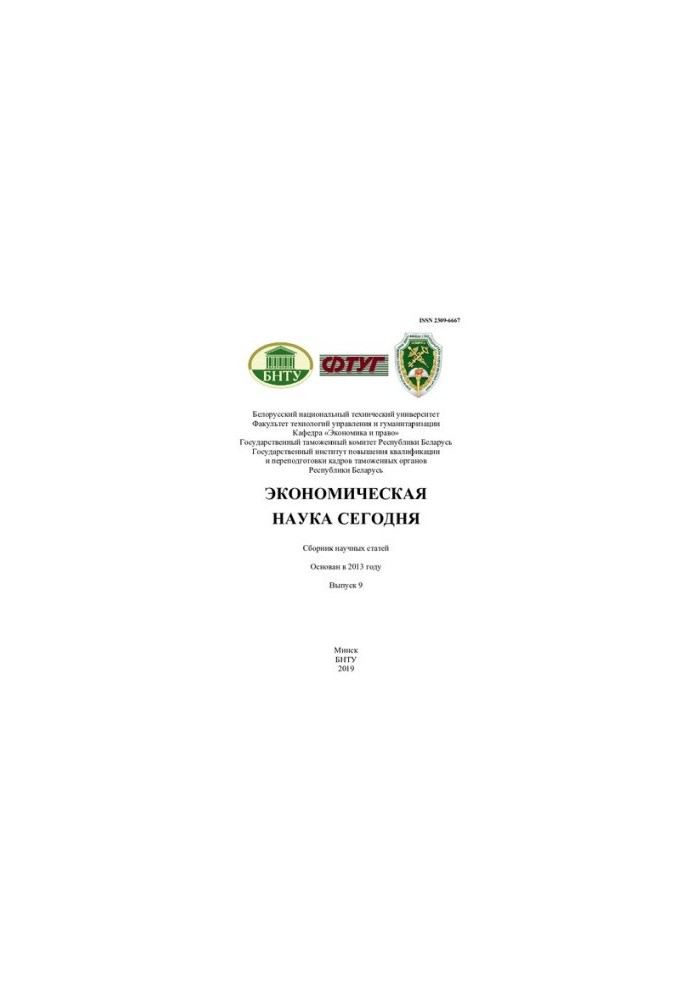 Economics Today. Vol. 9