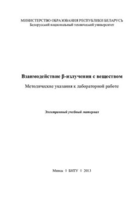 Interaction of -radiation with substance