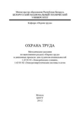 Occupational health