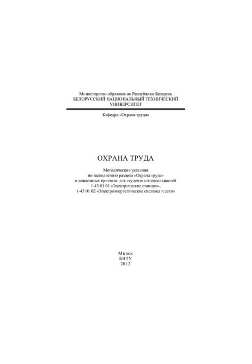 Occupational health