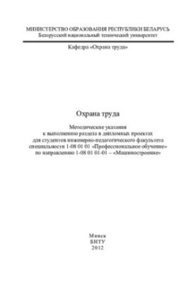 Occupational health