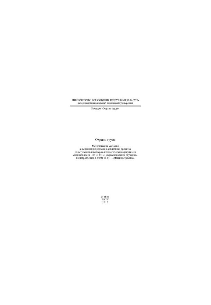 Occupational health