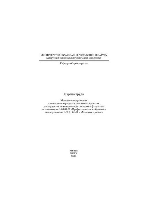Occupational health