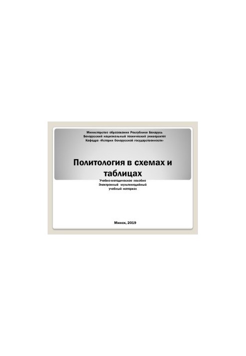 Political science in charts and tables