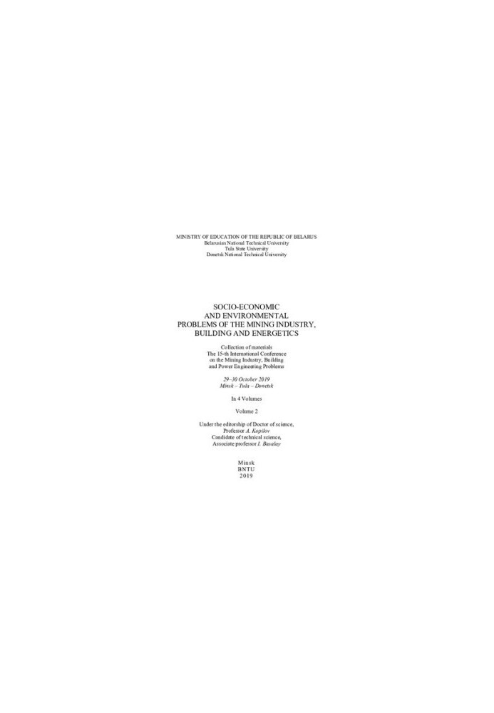 Socio-economic and environmental problems of mining, construction and energy.