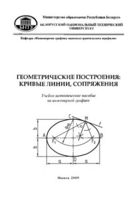 Geometric constructions: curves of lines, conjugations
