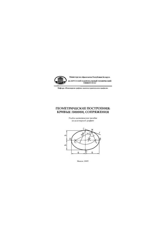 Geometric constructions: curves of lines, conjugations