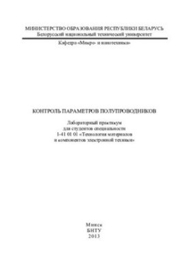 Control of semiconductor parameters