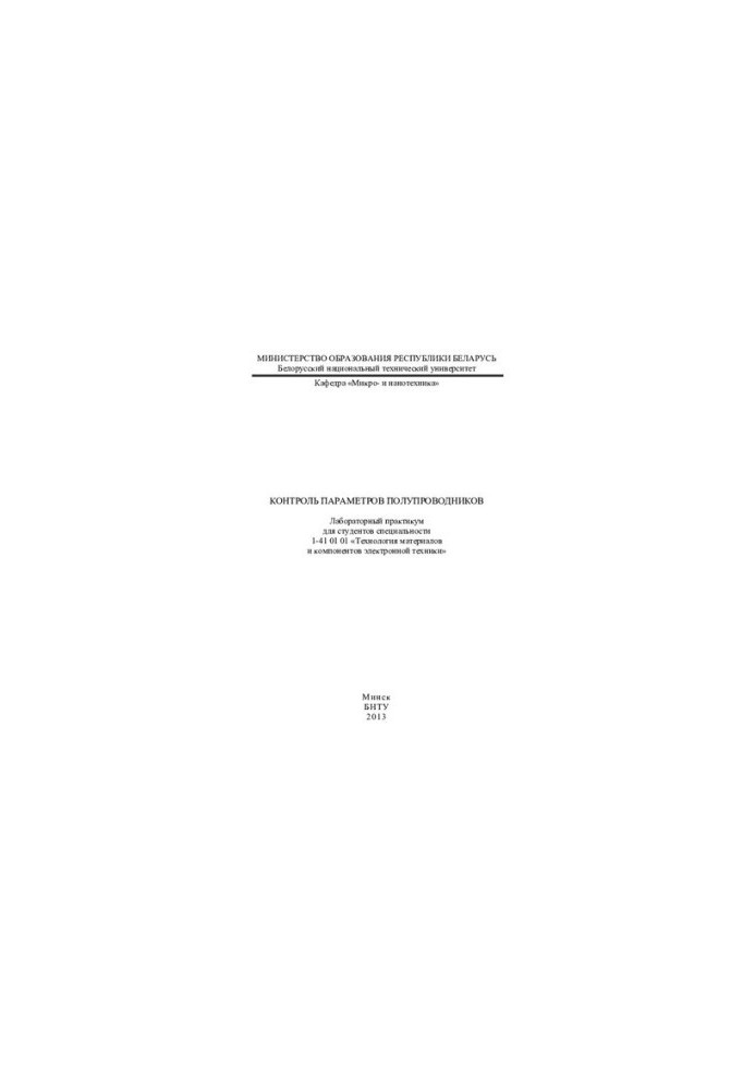 Control of semiconductor parameters