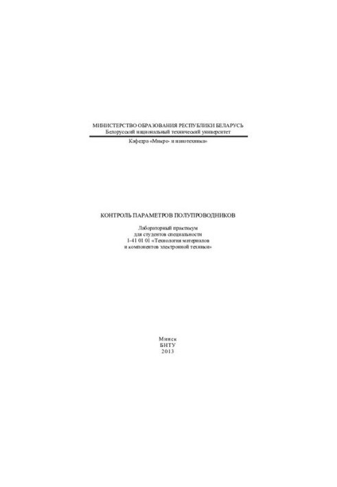 Control of semiconductor parameters