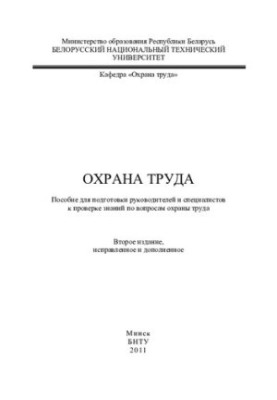 Occupational health