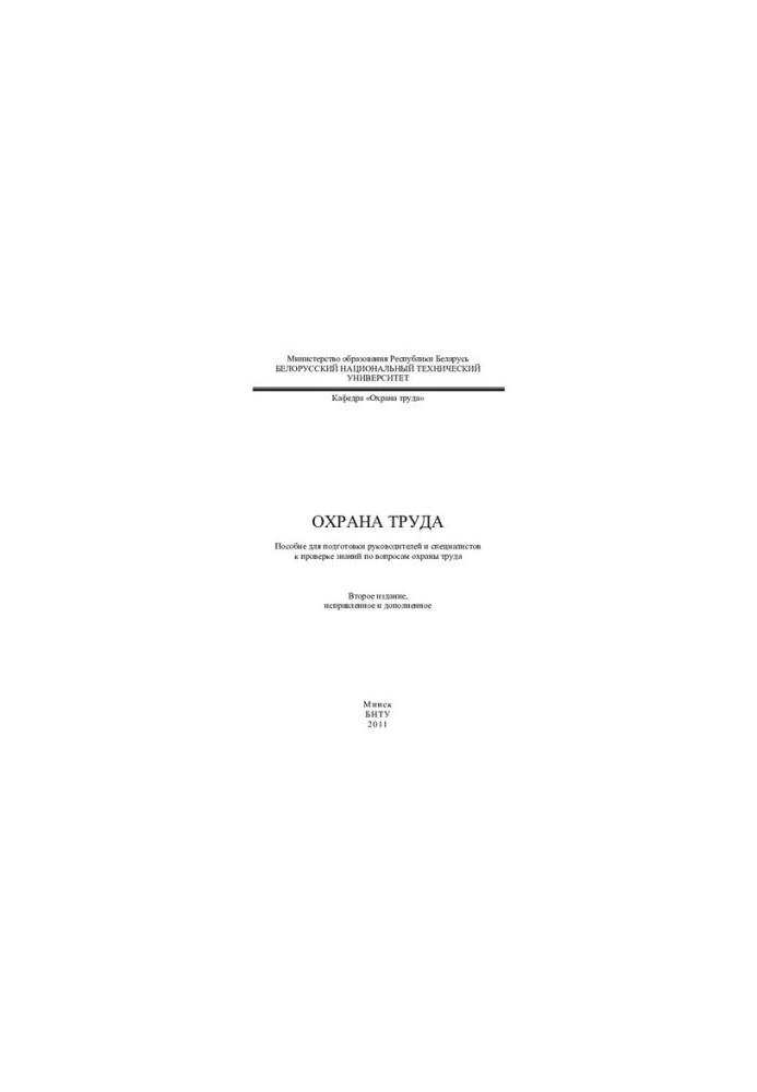 Occupational health