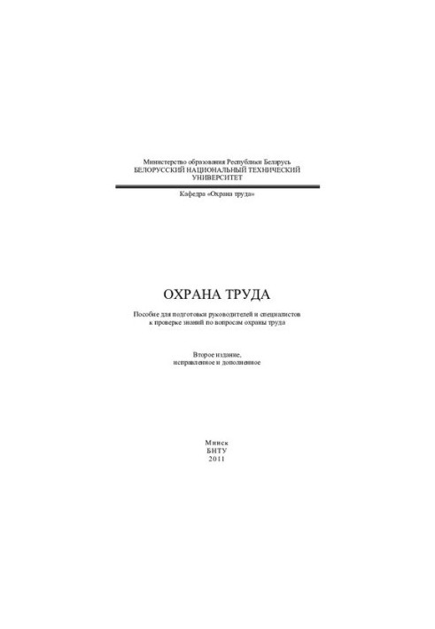 Occupational health