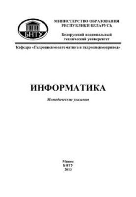 Computer Science