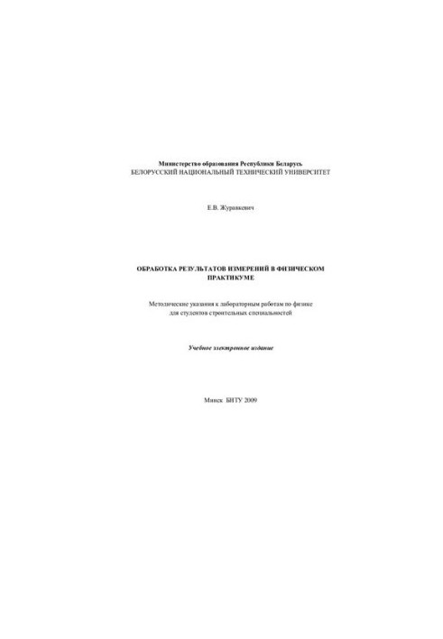 Processing of measurement results in a physical workshop