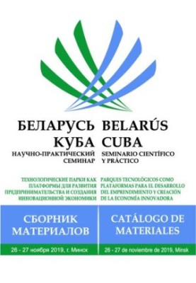 Technoparks as a platform for the development of entrepreneurship and the creation of an innovative economy