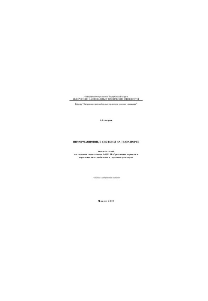 Transport information systems