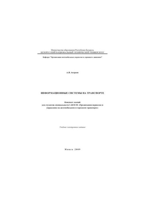 Transport information systems