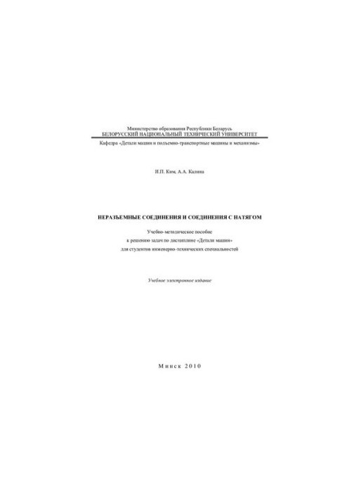 Non-reciprocal and tension connections