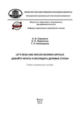 Let's read and discuss business articles
