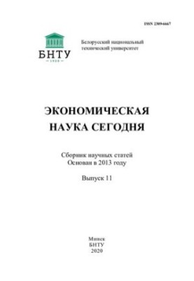 Economics Today. Vol. 11