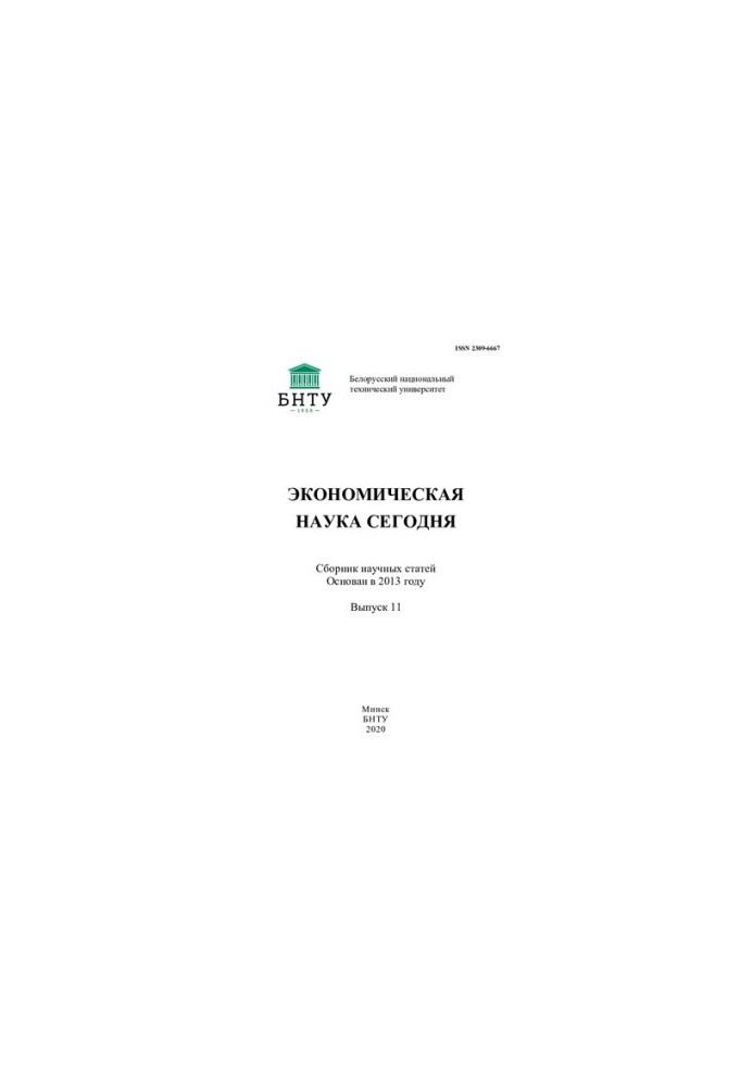 Economics Today. Vol. 11