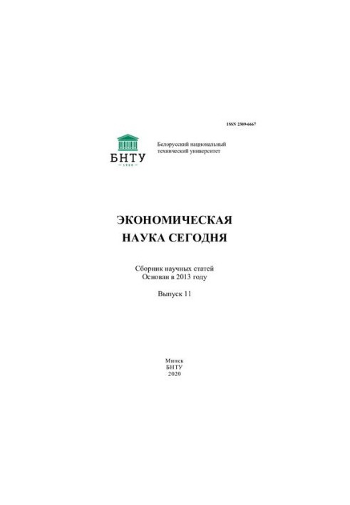 Economics Today. Vol. 11