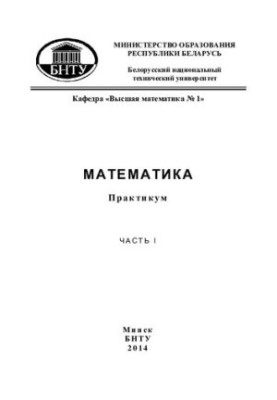 Mathematics. At 4 h. Ch. 1