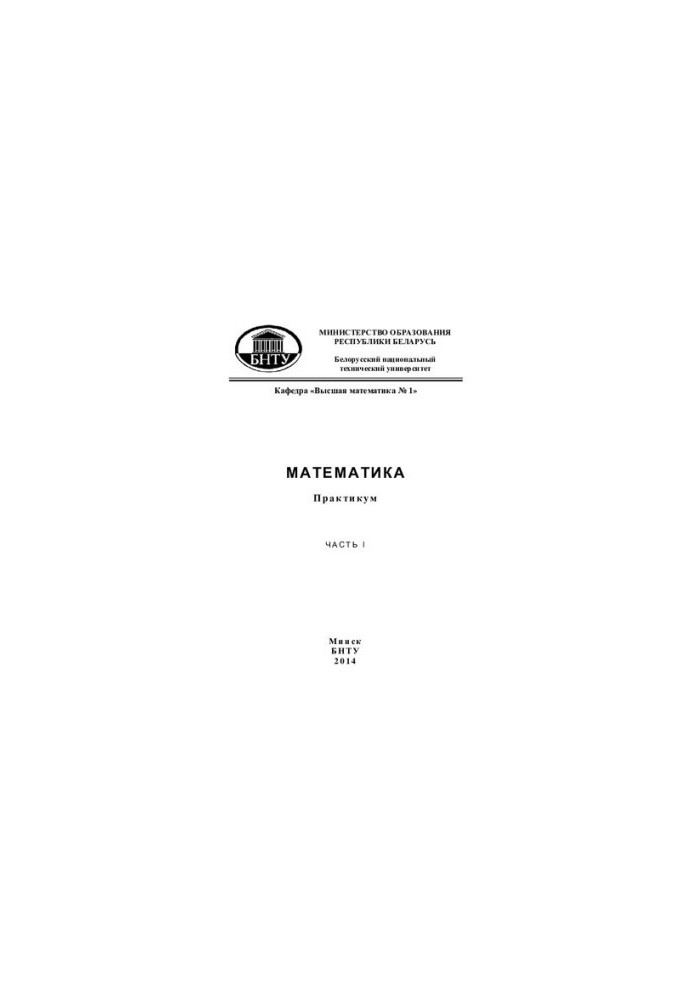 Mathematics. At 4 h. Ch. 1