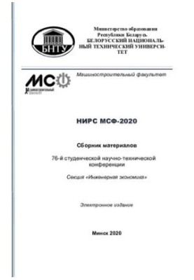 НДРС МСФ-2020
