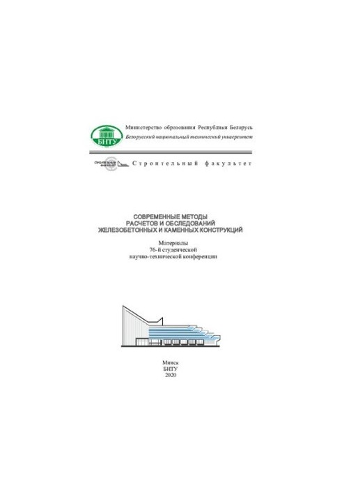 Modern methods of calculations and surveys of reinforced concrete and stone structures