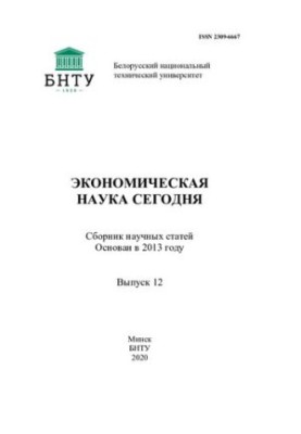 Economics Today. Vol. 12