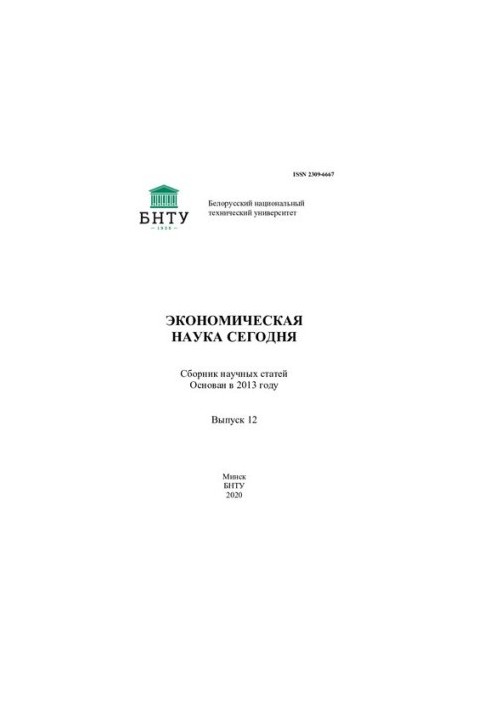 Economics Today. Vol. 12