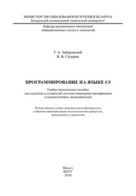 Programming in C