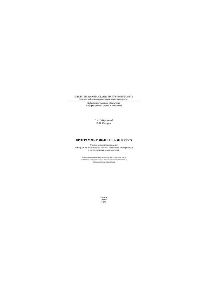 Programming in C