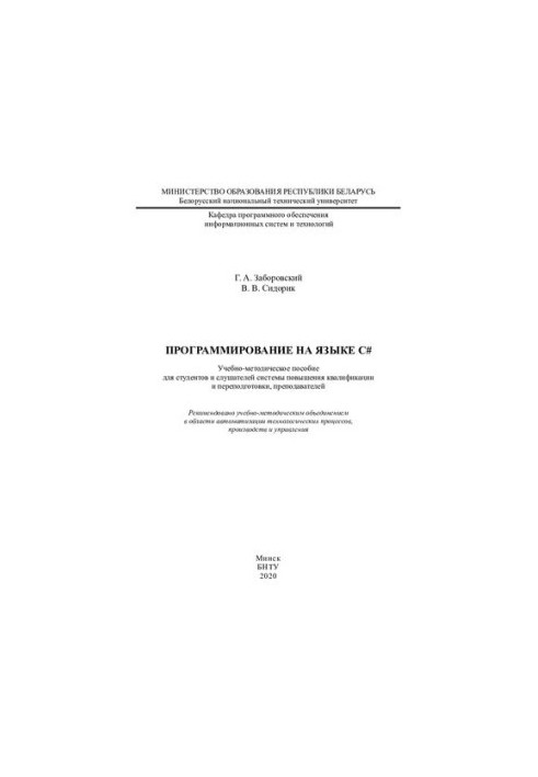 Programming in C